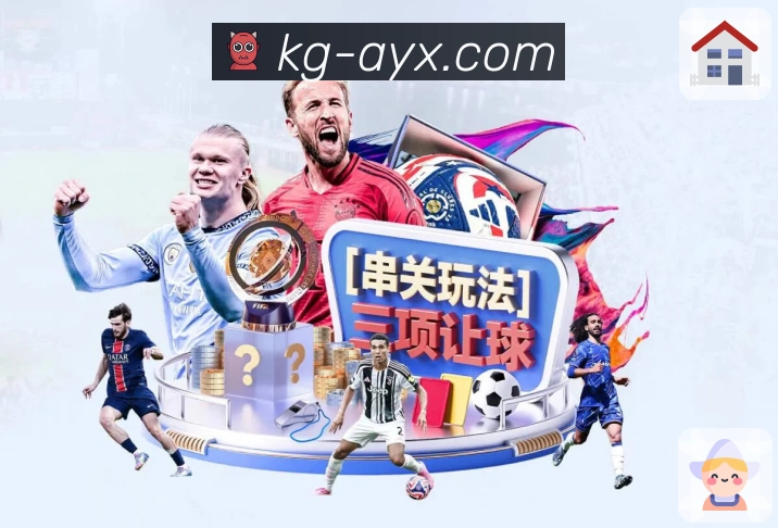 <strong>爱游戏</strong>赛事关注 App 预览