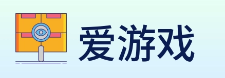 爱游戏 logo